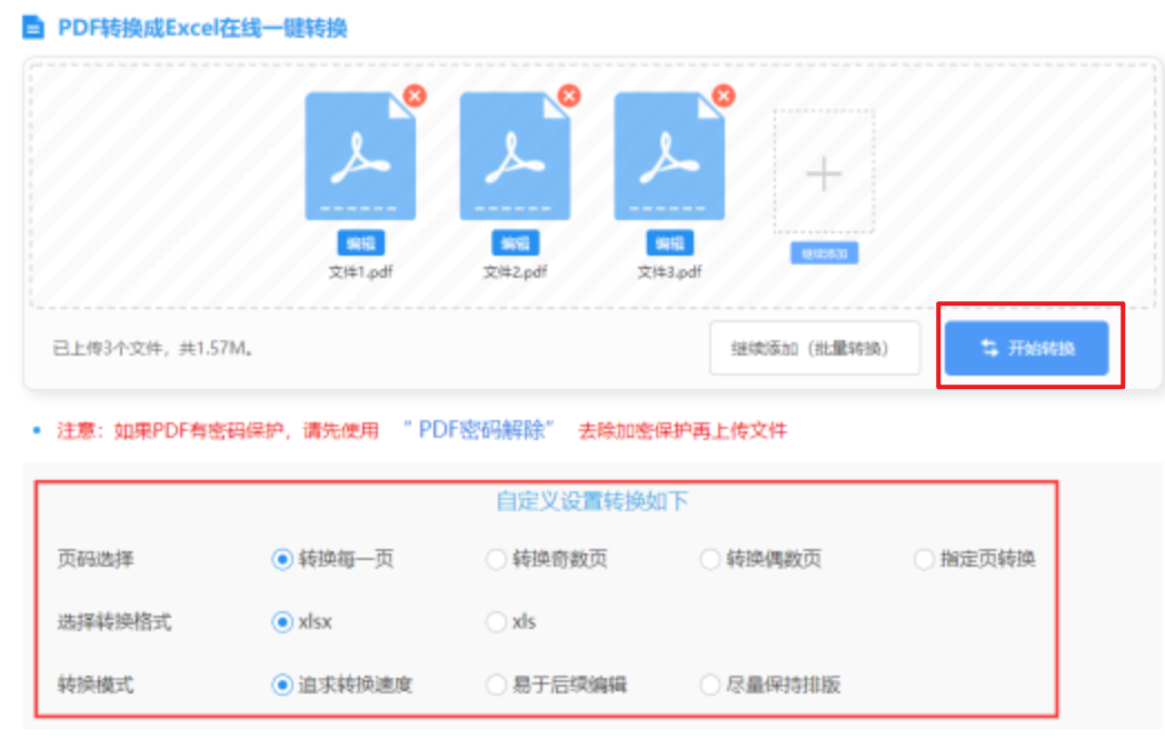 捕鱼转轮游戏使用讲解 - 开始转换
