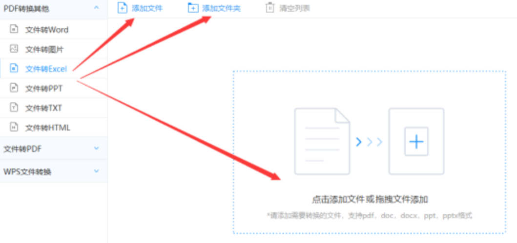 捕鱼转轮游戏使用讲解 - 选择文件格式